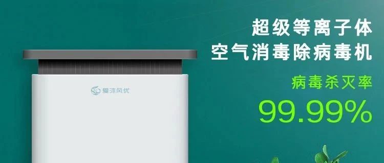 國濟尚領(lǐng) | 快來&ldquo;尚領(lǐng)醫(yī)品&rdquo;，把&ldquo;好空氣&rdquo;帶回家！