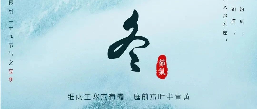 立冬要&ldquo;凍&rdquo;真格了！