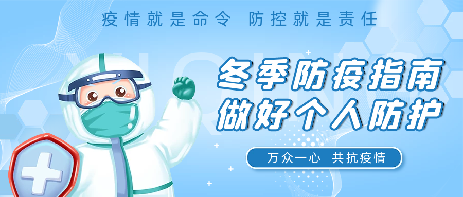 國(guó)濟(jì)尚領(lǐng) | 疫情防護(hù)小知識(shí)，這七條一定要記?。? /> </p>
                    <div   id=