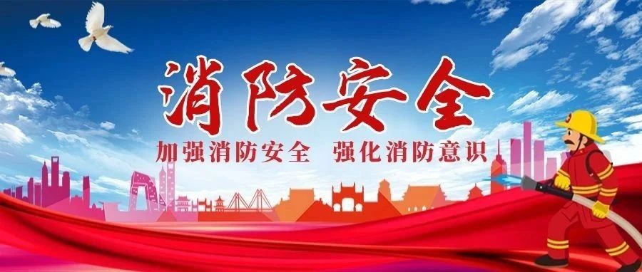 防范于未&ldquo;燃&rdquo;！國濟尚領開展消防安全培訓