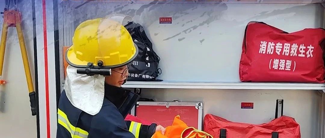 你好，消防宣傳月！