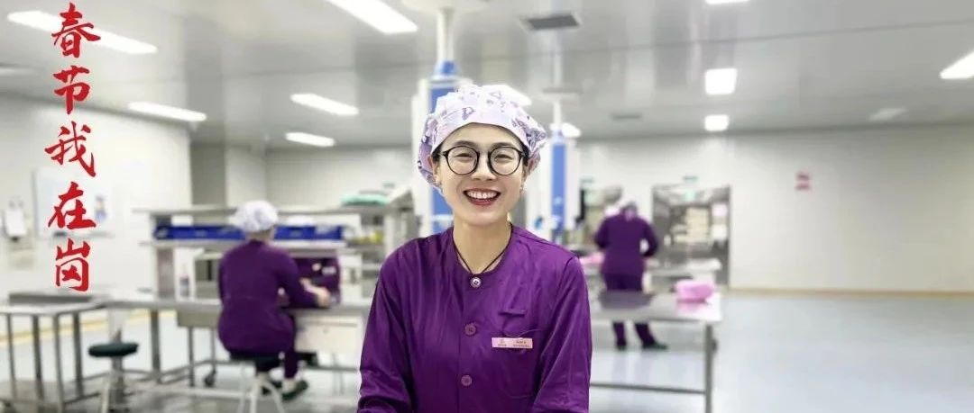 心系臨床，守護健康春節&ldquo;不打烊&rdquo;